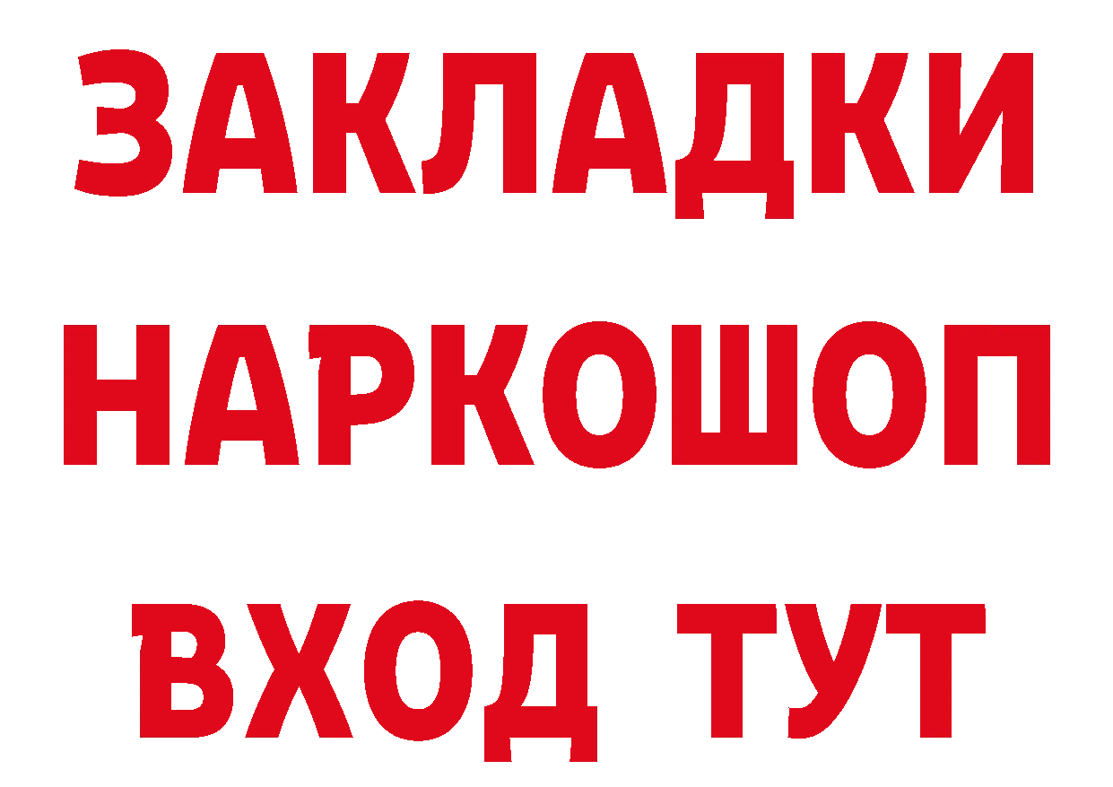 Что такое наркотики маркетплейс состав Асино